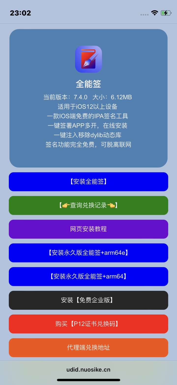 图片[29]-苹果Vision Pro开售即空，最新苹果破解签名带你起飞！