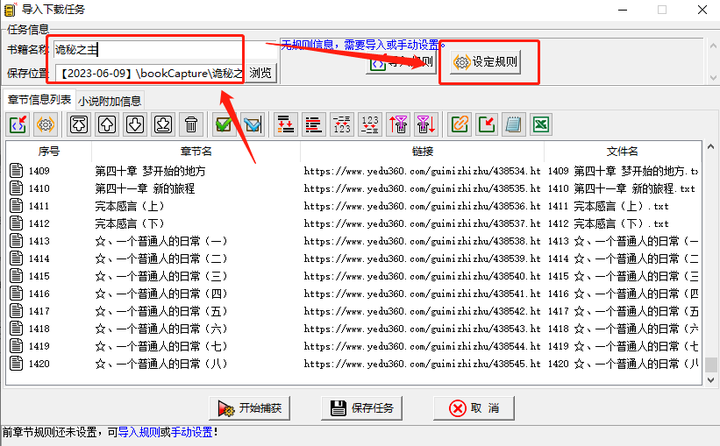 图片[22]-四款黑科技破解平台神器，此软件仅供学习研究！