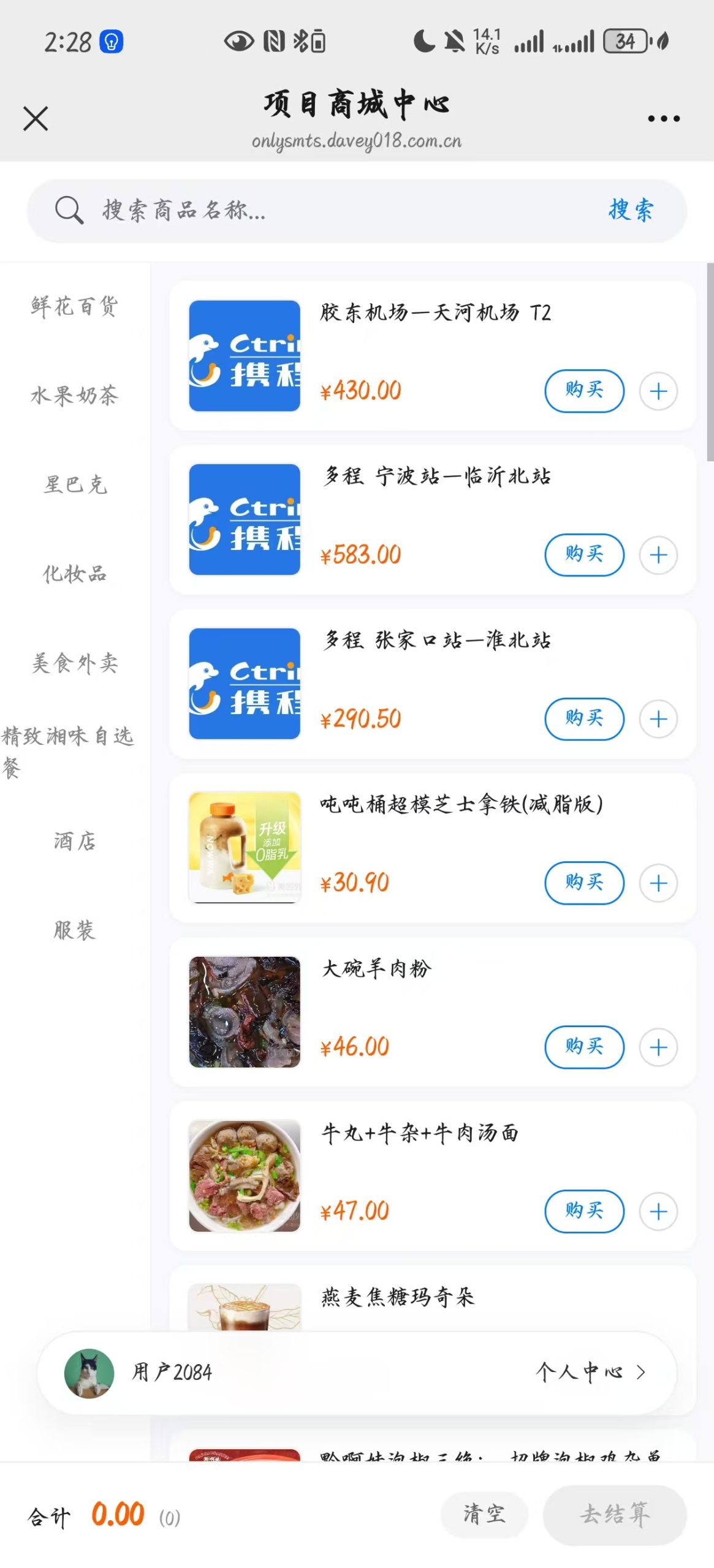 图片[2]-全新防封美团代付16个模板防封带海报版本支持易支付无需公众号回调
