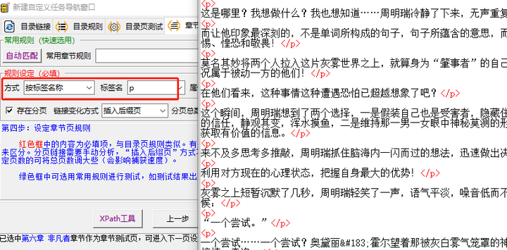 图片[29]-四款黑科技破解平台神器，此软件仅供学习研究！