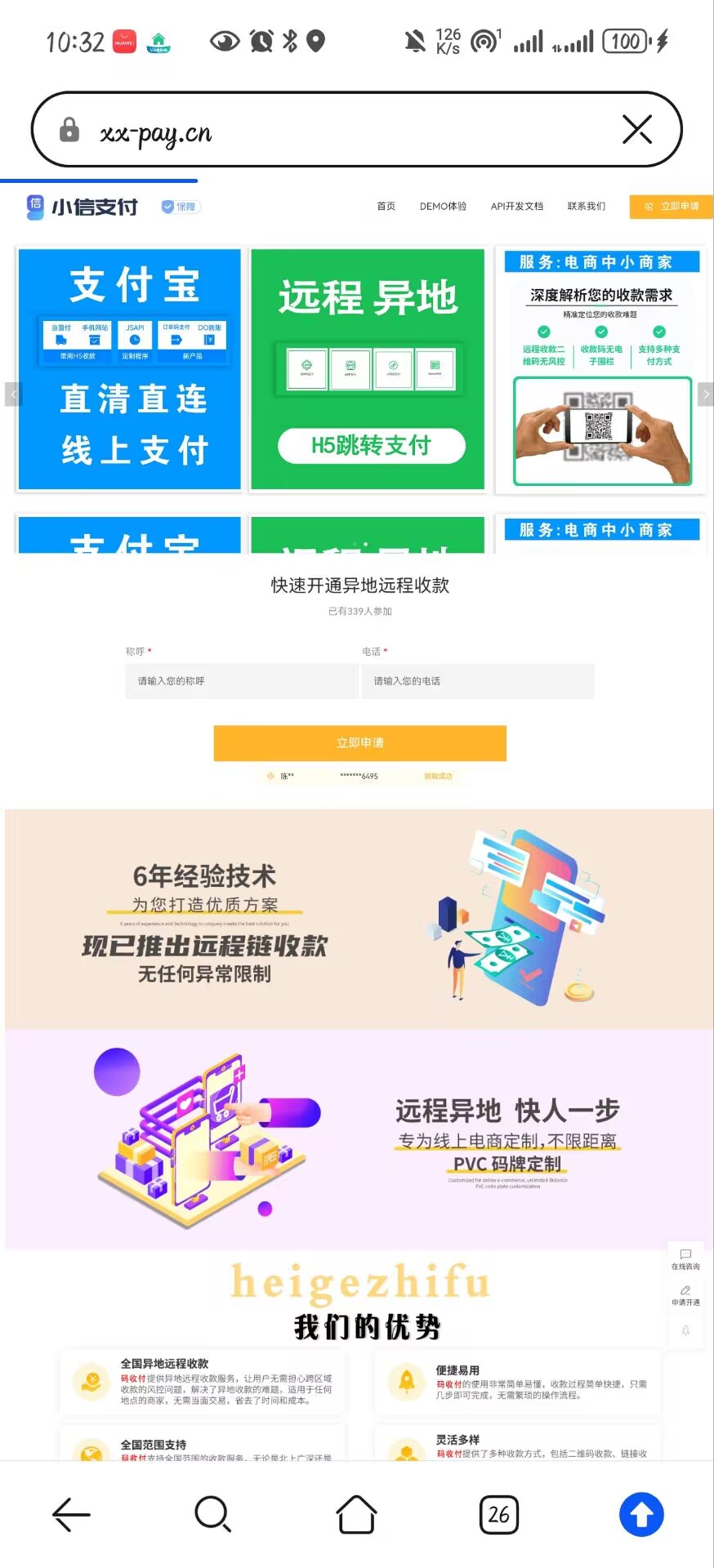 图片[2]-【全网独家】彩虹易支付模板前台+后台5.0版本
