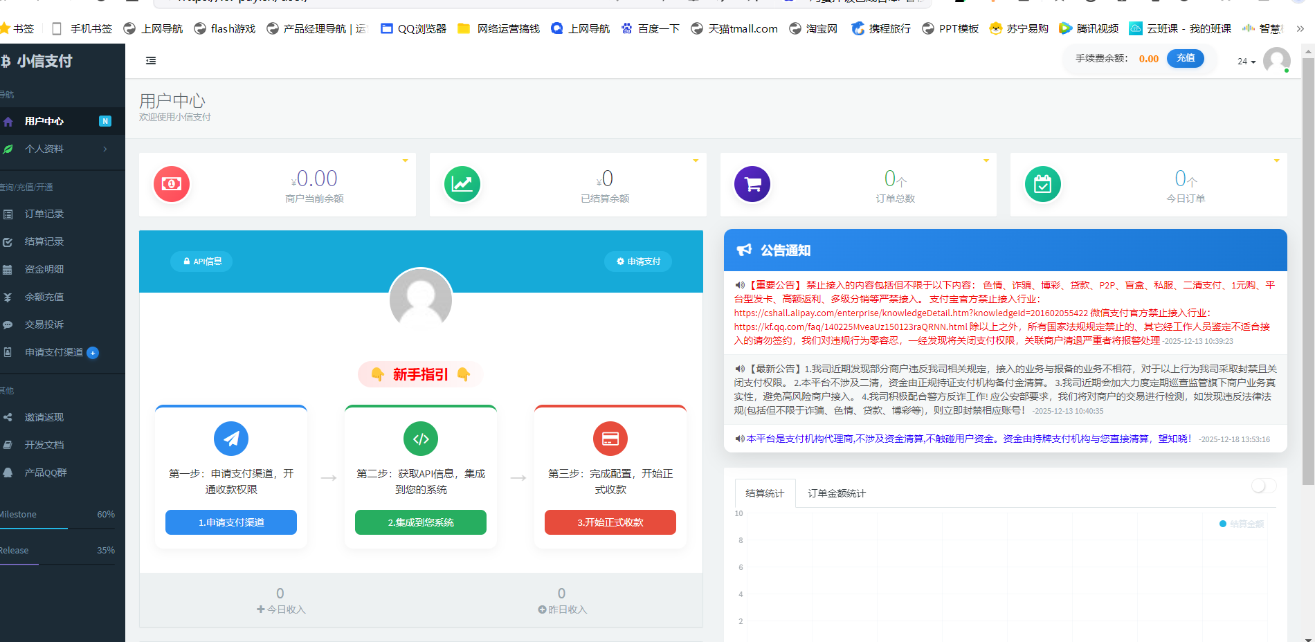 图片[3]-【全网独家】彩虹易支付模板前台+后台5.0版本
