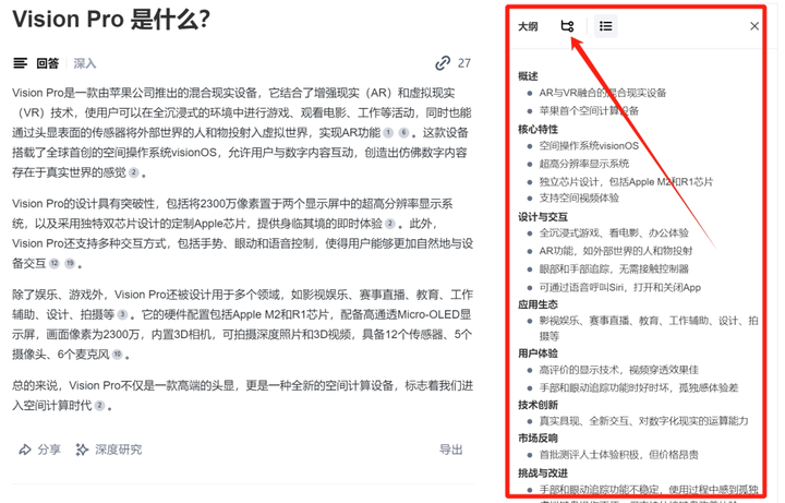 图片[8]-搜索引擎要变天了，体验相当炸裂！