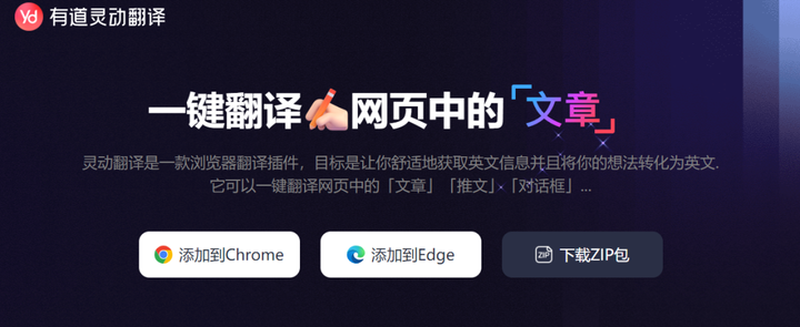 图片[4]-一劳永逸免翻解决谷歌翻译不能使用问题！