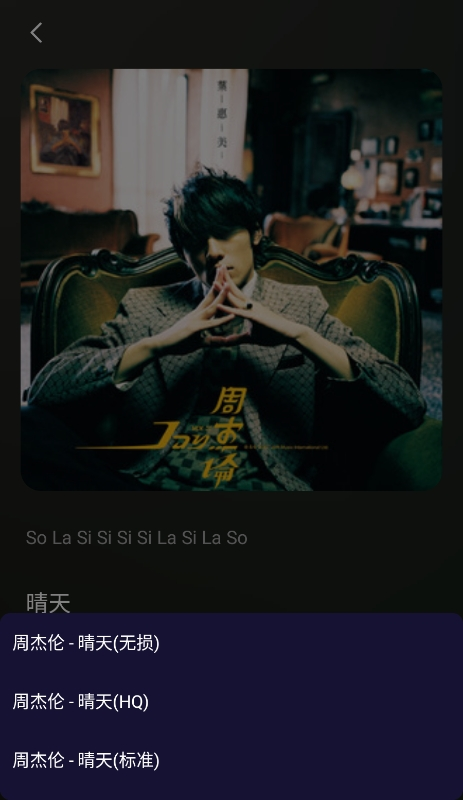 图片[3]-【革新你的音乐体验】深度测评与推荐，那些不容错过的优质音乐APP