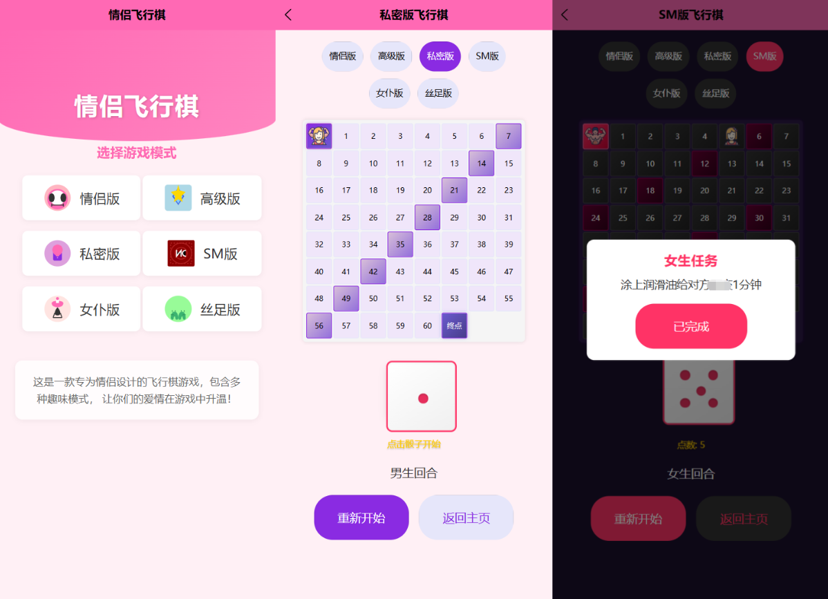 新UI情侣飞行棋游戏源码 H5+PC自适应双端-宝藏郎资源网