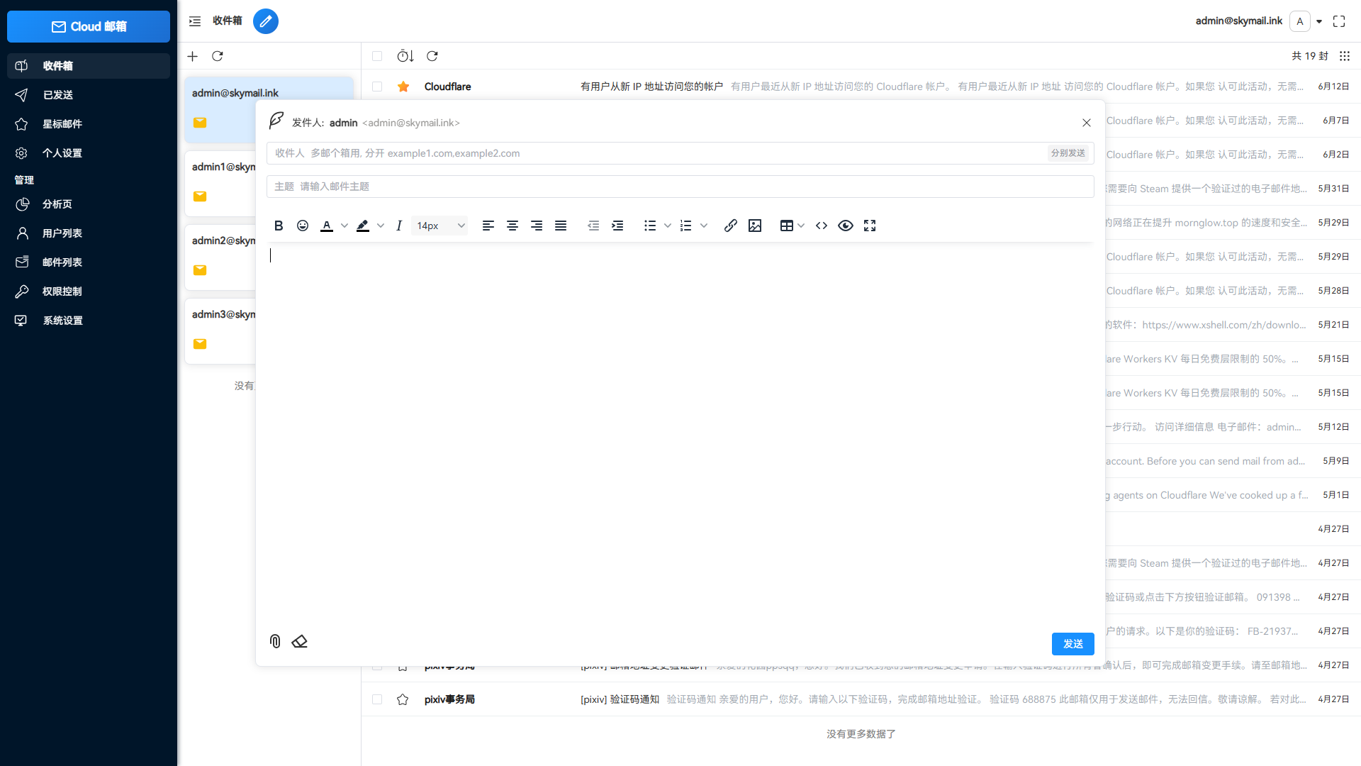 图片[5]-Email邮箱服务系统源码 支持邮件TG转发