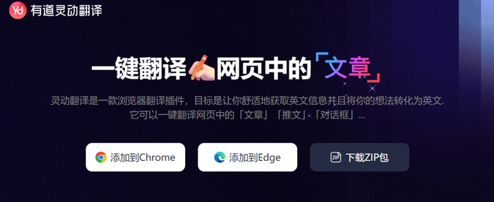 图片[3]-一劳永逸免翻解决谷歌翻译不能使用问题！