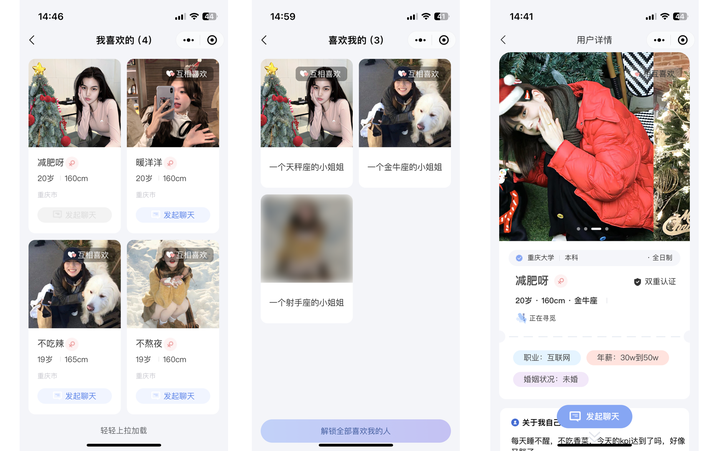 图片[6]-仿青藤之恋社交交友软件 即时通讯 聊天 微信小程序 App H5三端通用