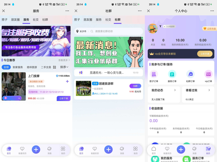 图片[2]-【社交+陪玩服务】全场景陪玩系统源码 小程序+H5双端 社群互动+即时点单+搭建教程