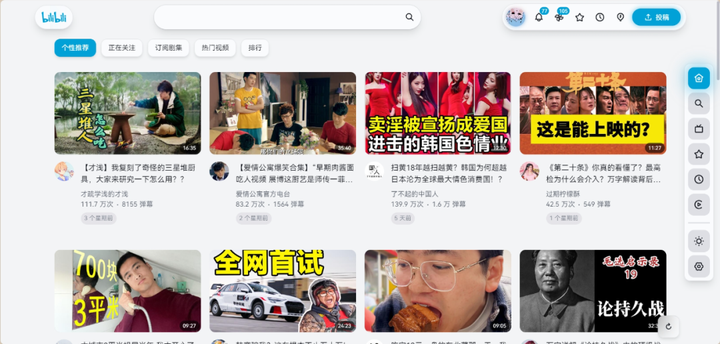 图片[7]-惊掉下巴的B站宝藏都在这了，彻底拿捏B站！