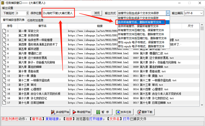 图片[12]-四款黑科技破解平台神器，此软件仅供学习研究！