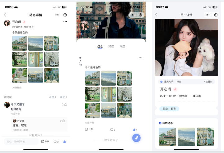 图片[4]-仿青藤之恋社交交友软件 即时通讯 聊天 微信小程序 App H5三端通用