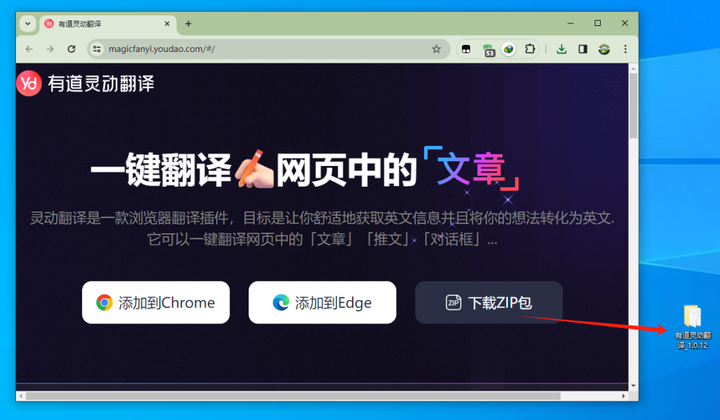 图片[6]-一劳永逸免翻解决谷歌翻译不能使用问题！