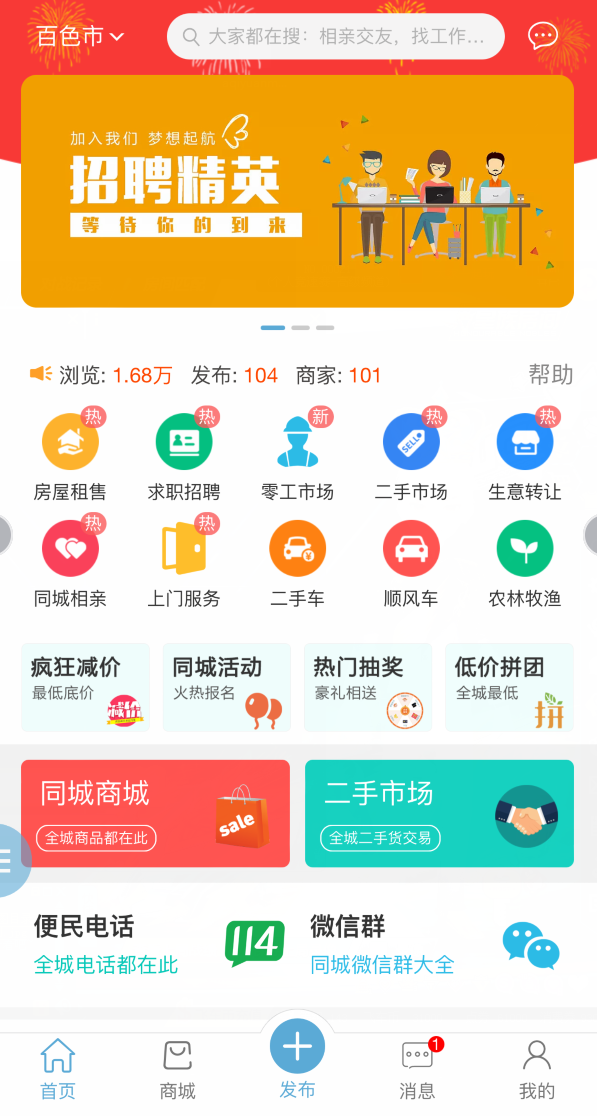 图片[2]-点微同城 30.0 完整版（含全部插件）