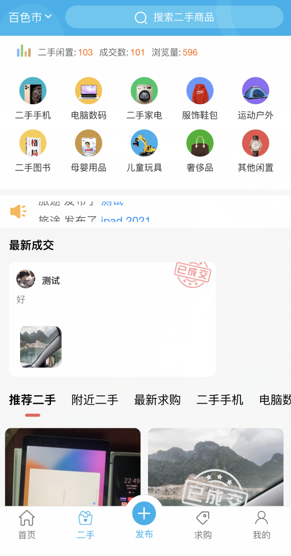 点微同城 30.0 完整版（含全部插件）