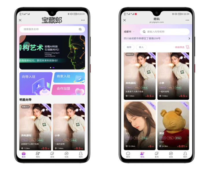 【2025最新版本】陪玩系统二开+优化功能解决卡顿等问题+搭建教程