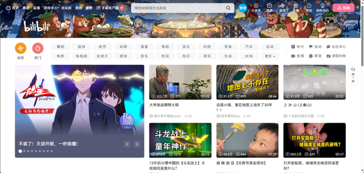 图片[4]-惊掉下巴的B站宝藏都在这了，彻底拿捏B站！