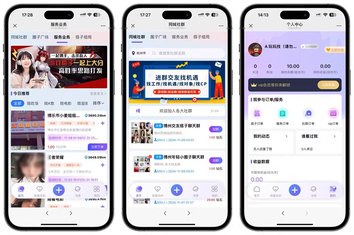 搭子系统交友约玩小程序 组局旅游小程序同城活动发布小程序源码 线下约玩