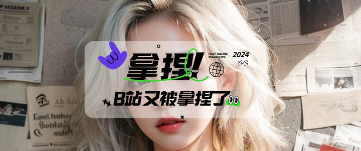 惊掉下巴的B站宝藏都在这了，彻底拿捏B站！-宝藏郎资源网