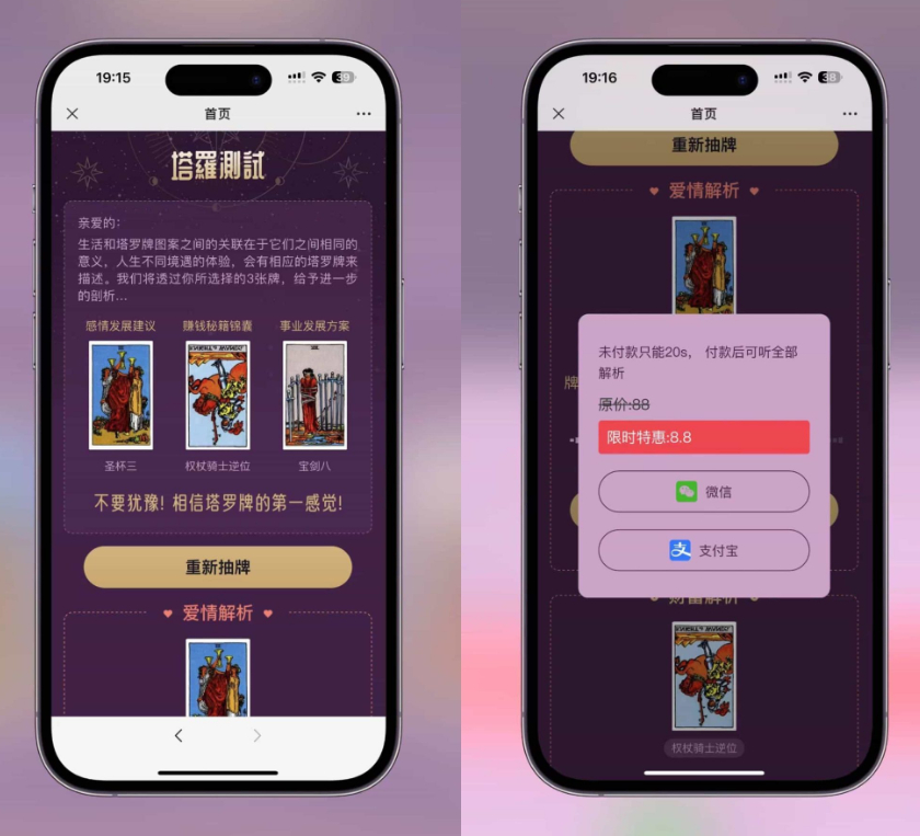紫色H5塔罗牌占卜系统源码（独立版）- 完整下载与搭建教程-宝藏郎资源网
