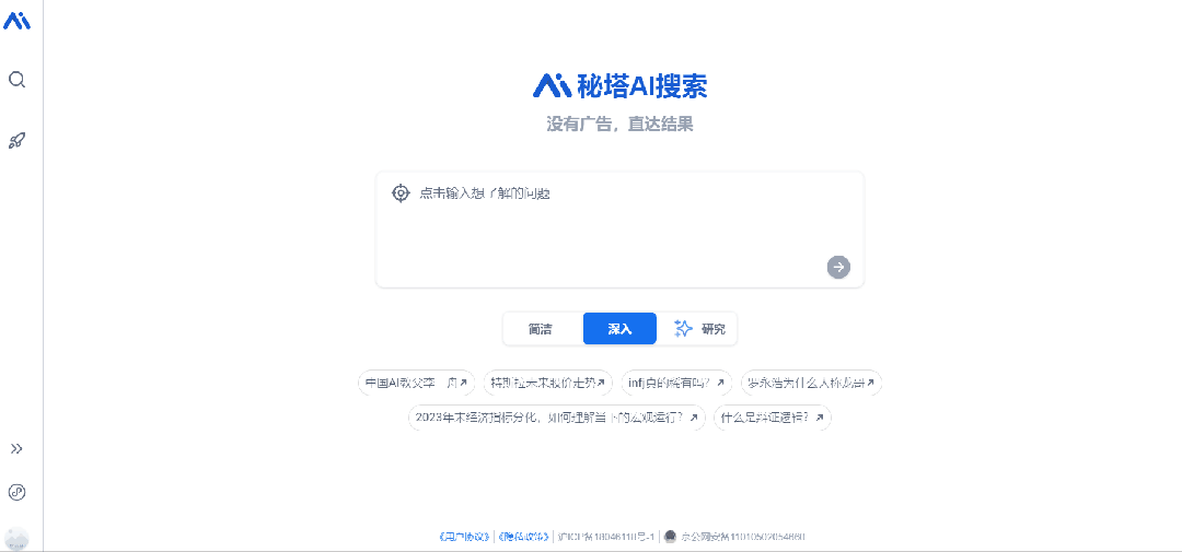 图片[10]-搜索引擎要变天了，体验相当炸裂！