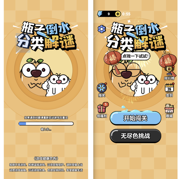 Cocos源码 倒水排序大师 CocosCreator游戏源码完整游戏代码2.4ts