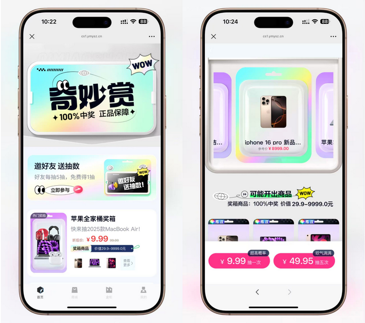 高仿百度网盘奇妙赏盲盒源码 – Uniapp前端 + 易支付对接 + 无限回调