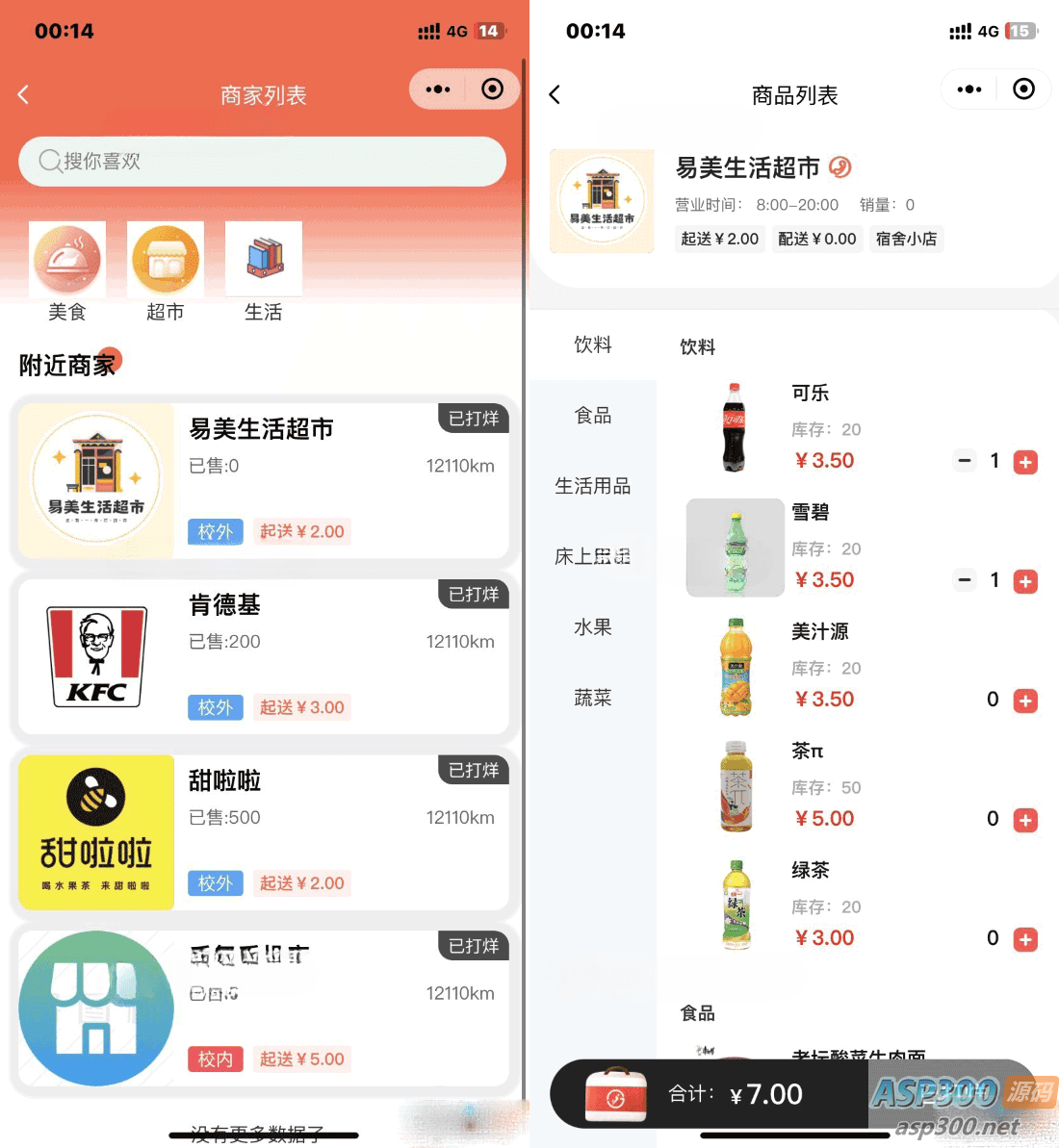 图片[3]-最新版校园跑腿小程序独立版源码