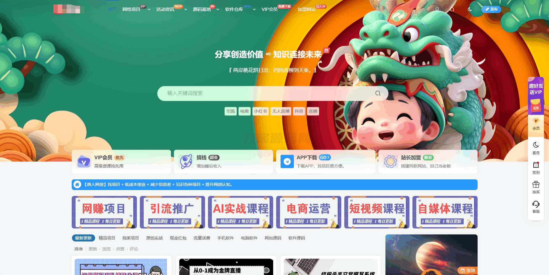 最新版WordPress网创资源美化主题整站源码-宝藏郎资源网