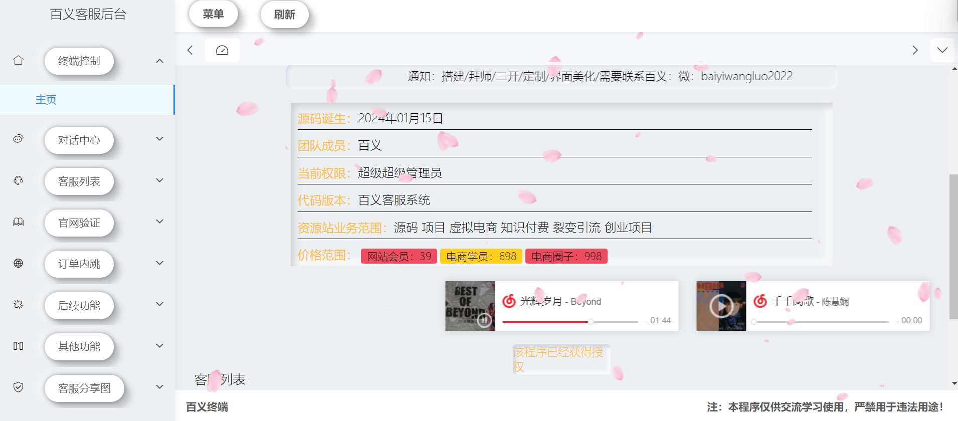2024最新鲨鱼台源码，转转交易猫闲鱼后台搭建教程【源码+教程】-宝藏郎资源网