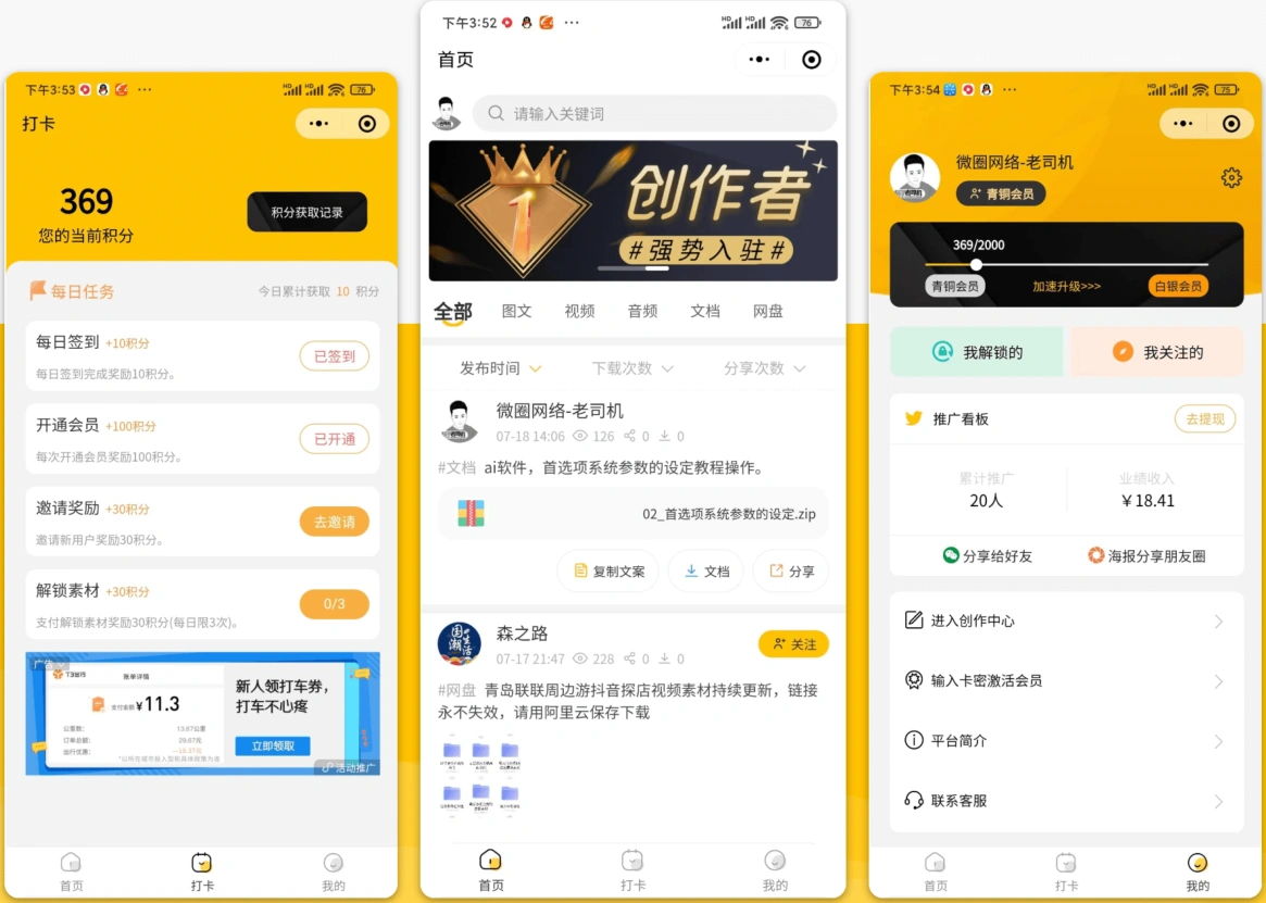 直接可用版梦想贩卖机升级版变现宝知识付费小程序独立版修复版直接可用-宝藏郎资源网