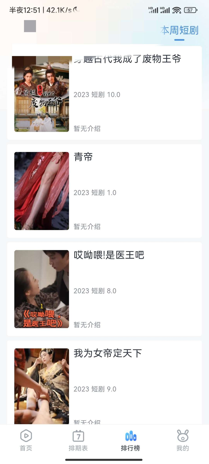 图片[2]-【解锁碎片时间新乐趣】强力推荐这款高品质短剧播放神器