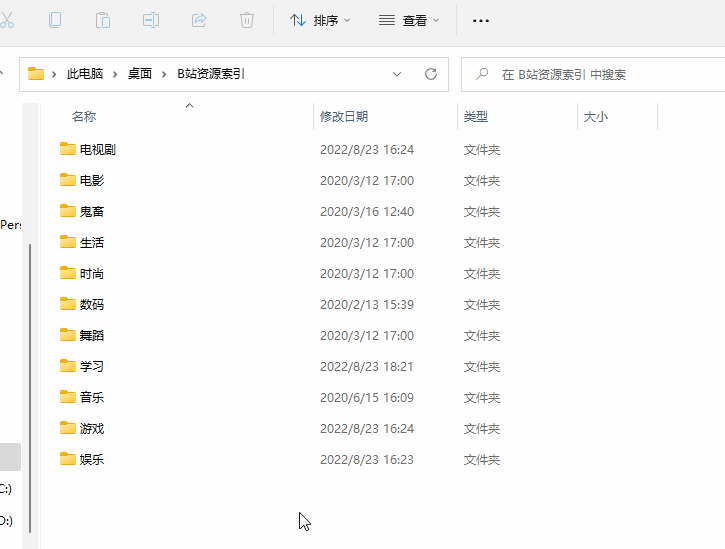 图片[17]-惊掉下巴的B站宝藏都在这了，彻底拿捏B站！