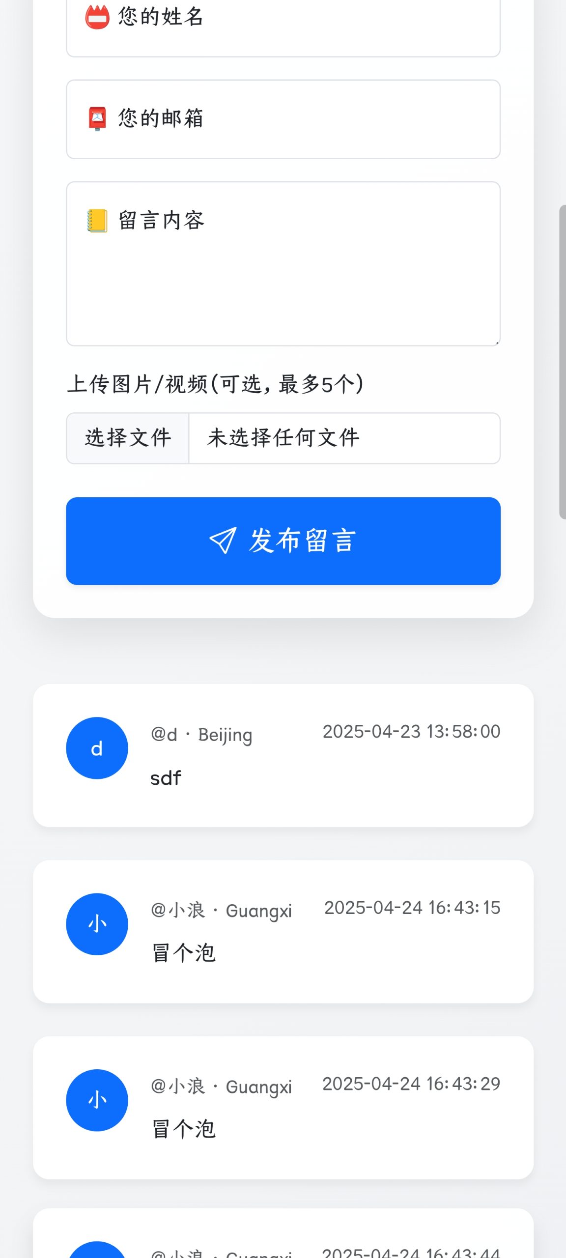 图片[3]-星河留言板V1.7.0 可以上传视频啦！-狗凯之家源码网
