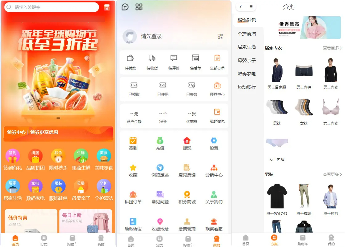 Thinkphp+Uniapp开发的多端商城系统源码H5小程序APP支持DIY模板直播分销-宝藏郎资源网