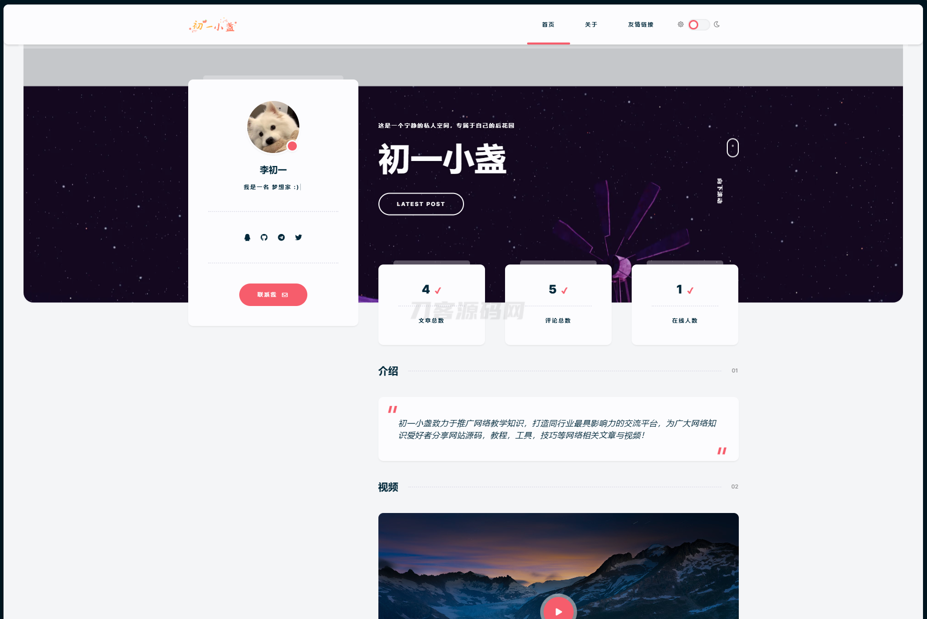 DearLicy主题 | 小众化小清新风格的博客主题源码 | Typecho主题模版-宝藏郎资源网