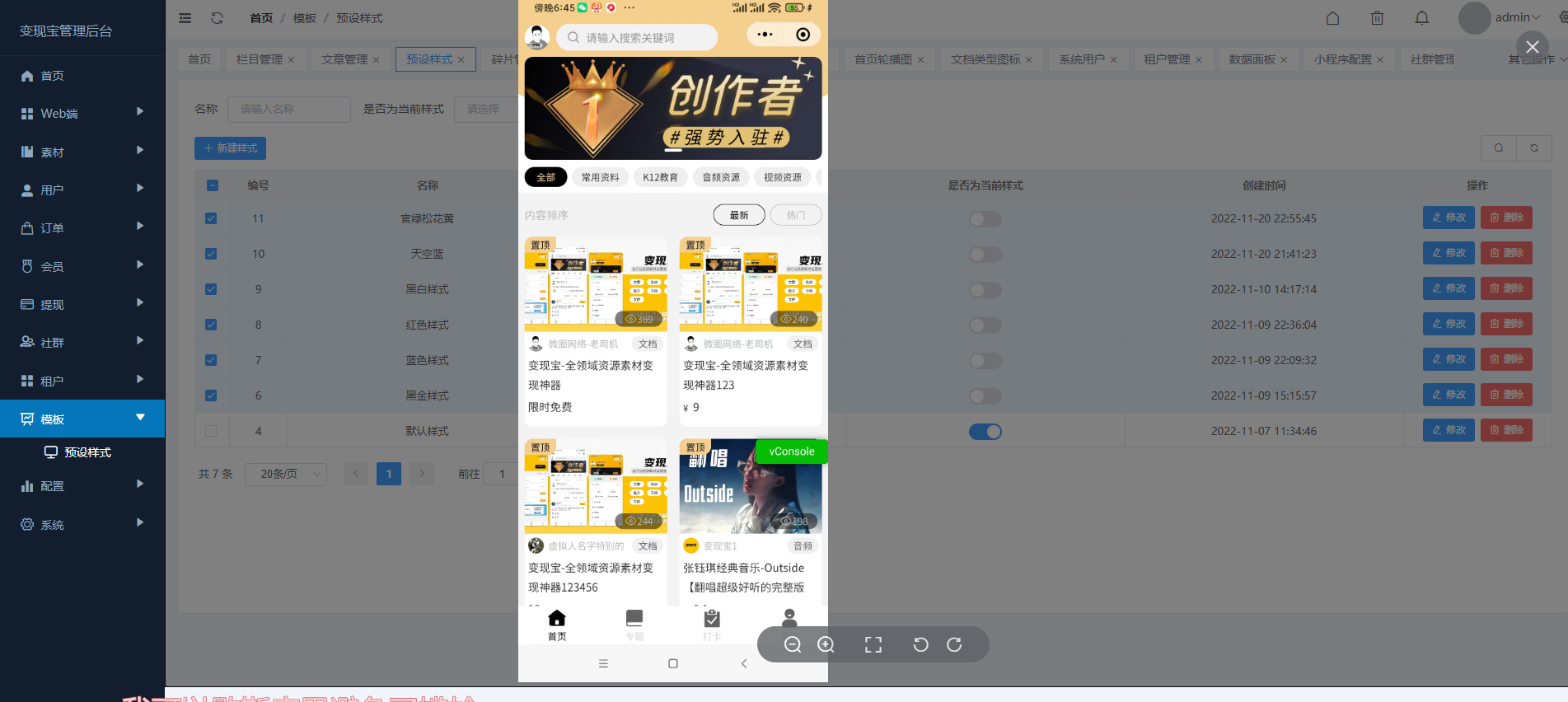 变现宝小程序源码-梦想贩卖机升级版知识付费源码分享-宝藏郎资源网