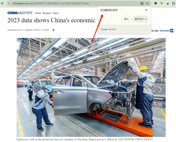图片[2]-一劳永逸免翻解决谷歌翻译不能使用问题！