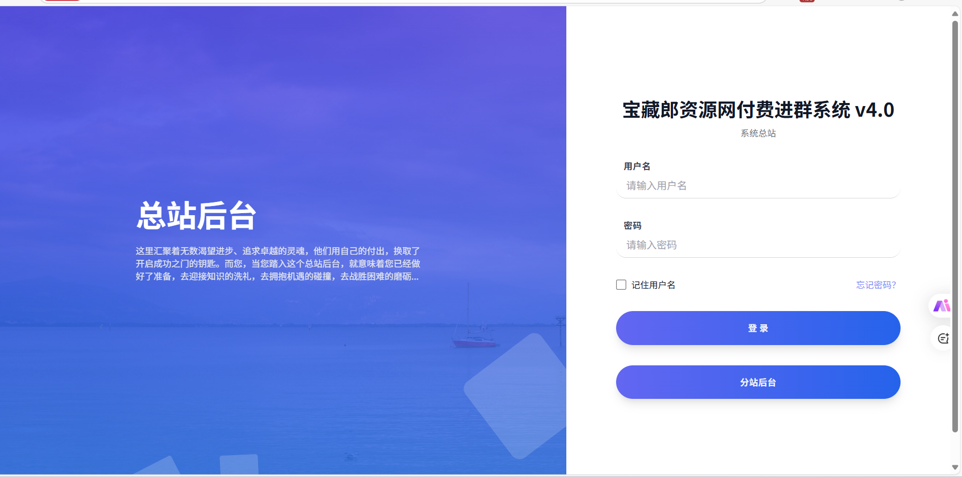 2026付费进群源码全套