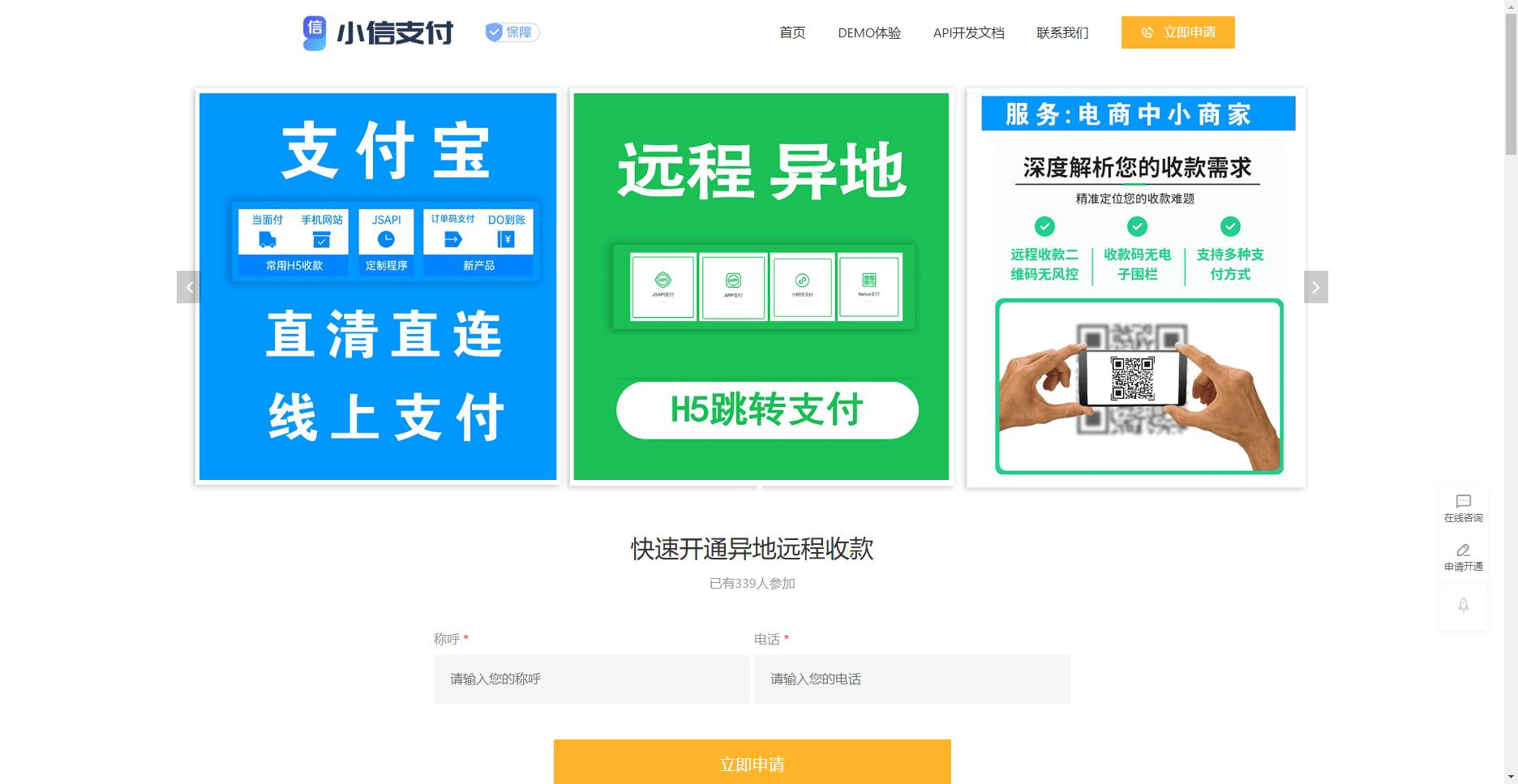 【全网独家】彩虹易支付模板前台+后台5.0版本