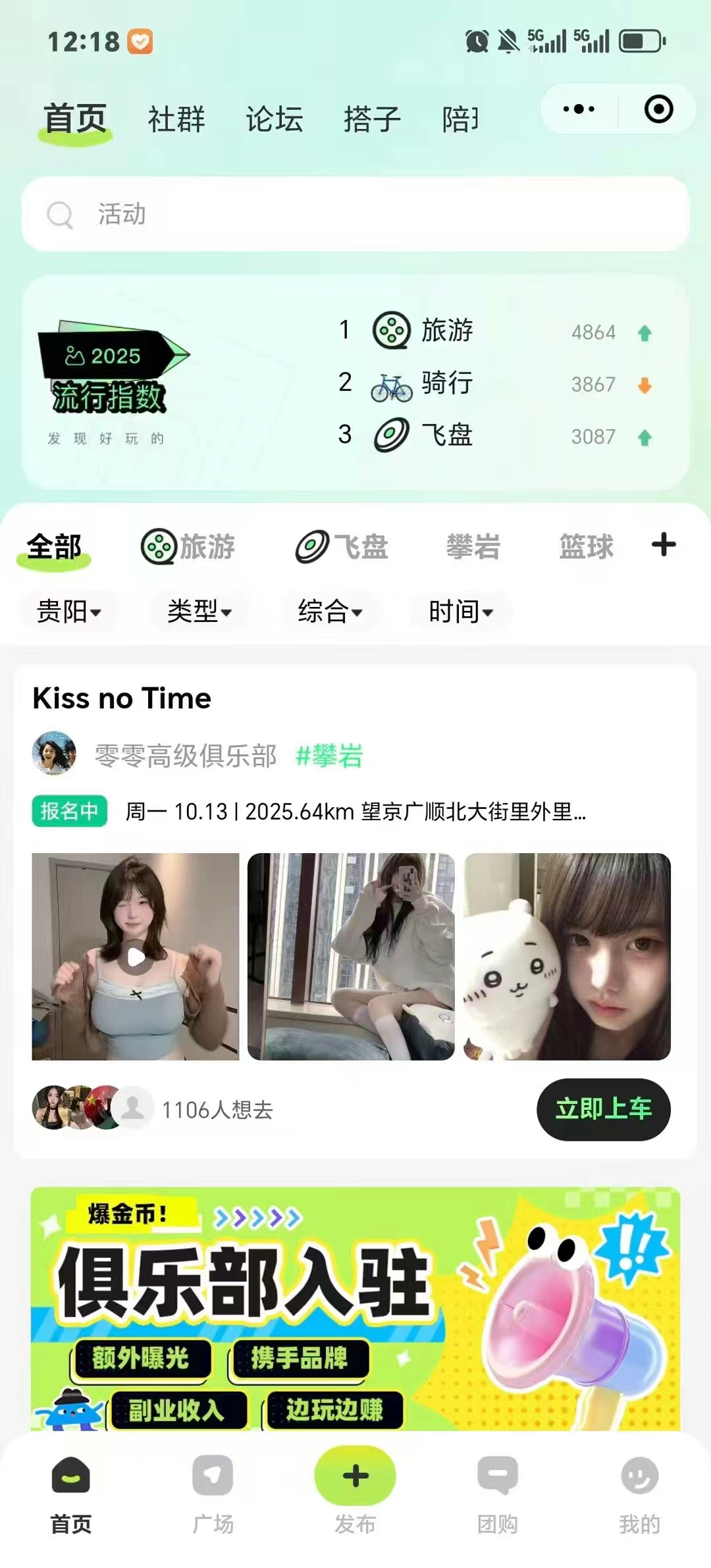2025同城搭子小程序设计开发交友活动陪玩娱乐组局约会小程序源码 ... ...