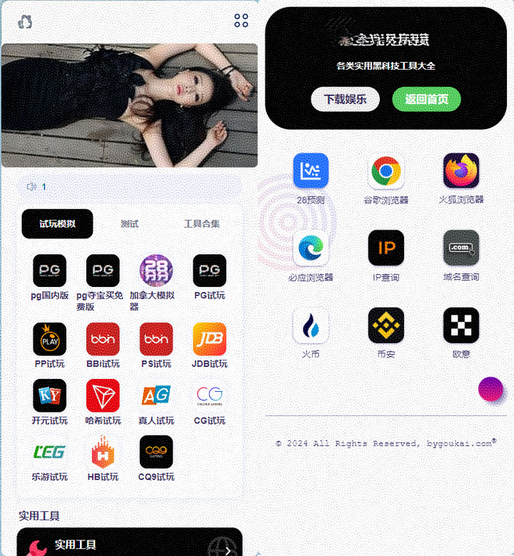 导航下载页自适应源码-带后台-附带搭建教程