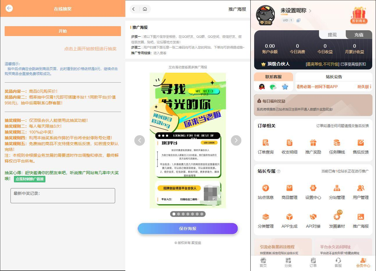 图片[4]-2024最新彩虹知识付费模板MangoA