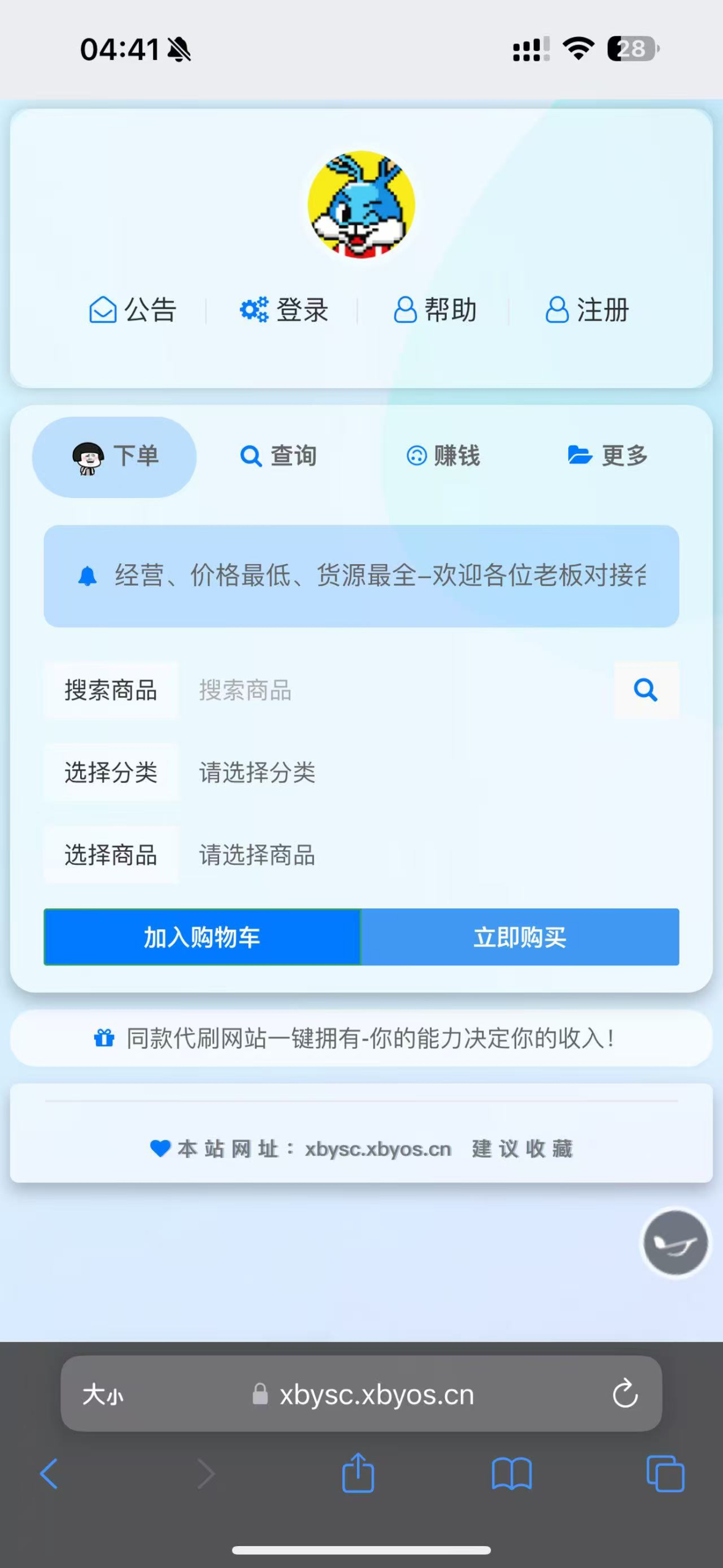 花粥云商城美化前端模板以及彩虹云商城兼容-宝藏郎资源网