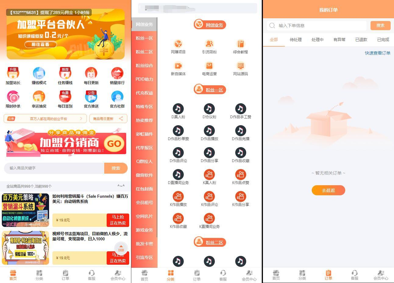 图片[2]-2024最新彩虹知识付费模板MangoA