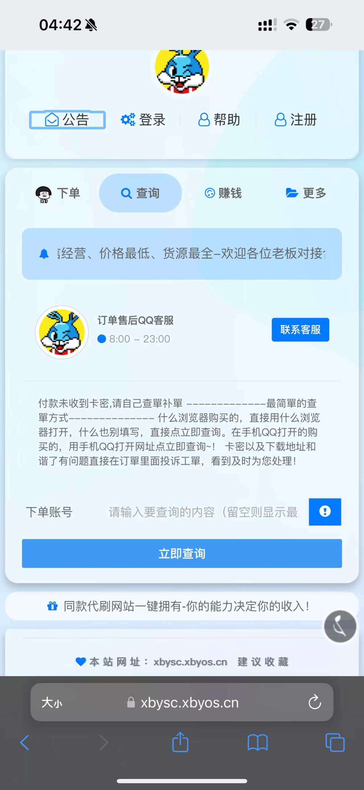 图片[2]-花粥云商城美化前端模板以及彩虹云商城兼容