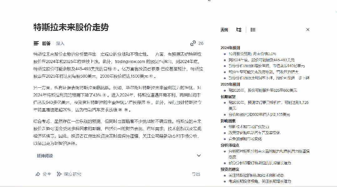 图片[14]-搜索引擎要变天了，体验相当炸裂！