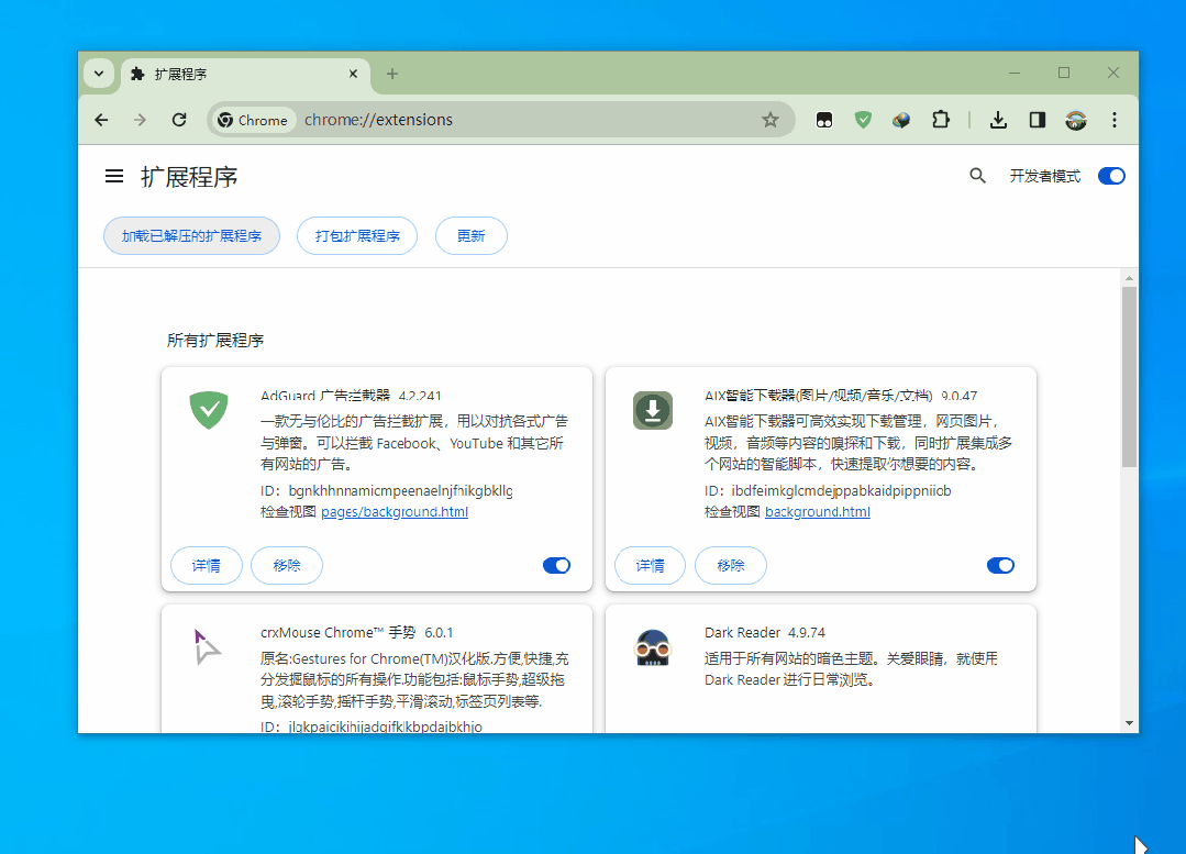 图片[8]-一劳永逸免翻解决谷歌翻译不能使用问题！