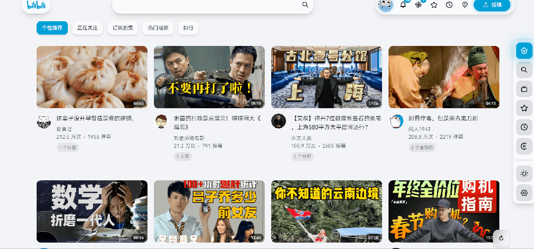 图片[9]-惊掉下巴的B站宝藏都在这了，彻底拿捏B站！